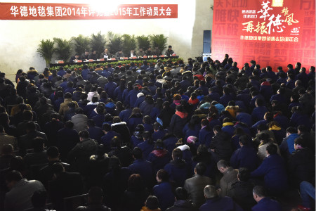 理清思路，找準風口，再振華德雄風
